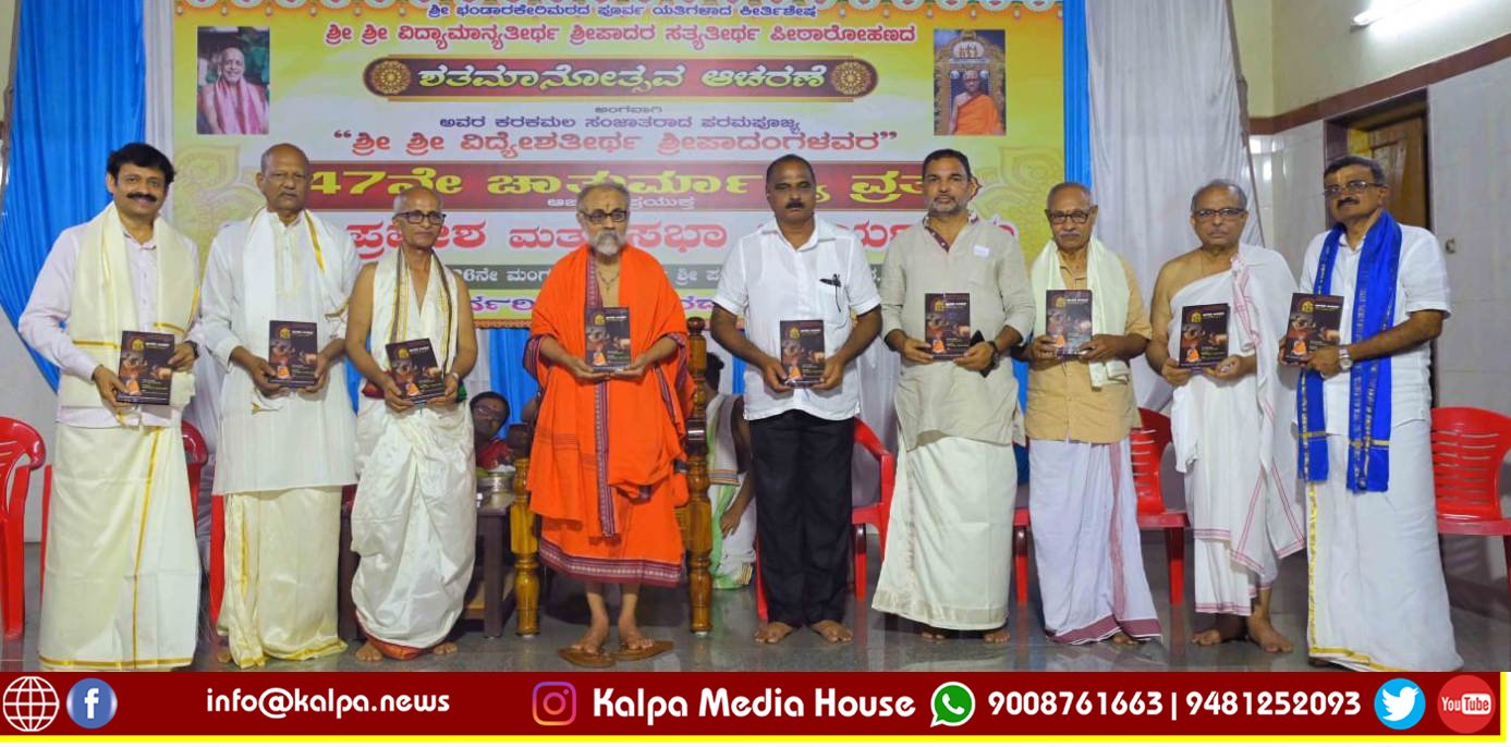 Vidyesha Teertha’s 47th Chaturmasya begins in Barkur 