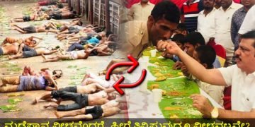 ಪೊಲೀಸರಲ್ಲಿ ನಮ್ಮ ಪ್ರಾಣವಿದೇರೀ, ನಮ್ಮ ಜೀವವಿದೇರೀ…!