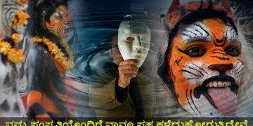 ಬದಲಾದ ಸನ್ನಿ`ವೇಷ’ದಲ್ಲಿ ನವಕಾಲದ ನವರಾತ್ರಿ