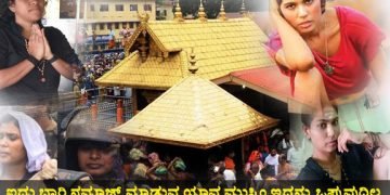 ಯಾವ ನೈಜ ಮುಸ್ಲಿಮರೂ ಈ ವಿಕೃತಿಯನ್ನು ಒಪ್ಪುವುದಿಲ್ಲ