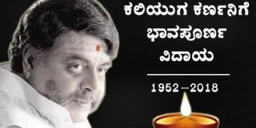 ರಾಜಣ್ಣನ ಸಮಾಧಿ ಪಕ್ಕದಿಂದಲೇ ಅಂಬಿ ಪಂಚಭೂತಗಳಲ್ಲಿ ಲೀನ