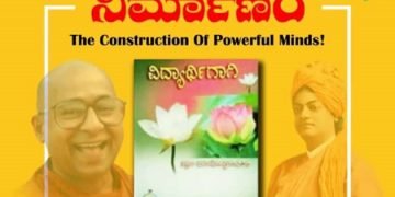 ರಾಷ್ಟ್ರಪ್ರೇಮದ ಜ್ಯೋತಿ ಪ್ರಜ್ವಲಿಸುವ ಪರೀಕ್ಷೆ ನಿರ್ಮಾಣಂ