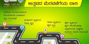 ವೀಡಿಯೋ ನೋಡಿ: ಸಹ್ಯಾದ್ರಿ ಉತ್ಸವದ ಯಶಸ್ಸಿಗೆ ಜಿಲ್ಲಾಧಿಕಾರಿ ಮನವಿ