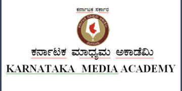 ಫೆ.11ರಂದು ಬೆಂಗಳೂರಿನಲ್ಲಿ ಮಾಧ್ಯಮ ಅಕಾಡೆಮಿ ಪ್ರಶಸ್ತಿ ಪ್ರದಾನ ಸಮಾರಂಭ