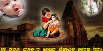 ಧರ್ಮ ಸೂಕ್ಷ್ಮ: ಹುಟ್ಟಿದ ಮಗುವನ್ನು 40 ದಿನ ದೇಗುಲಕ್ಕೆ ಯಾಕೆ ಕರೆದುಹೋಗುವಂತಿಲ್ಲ ಗೊತ್ತಾ?
