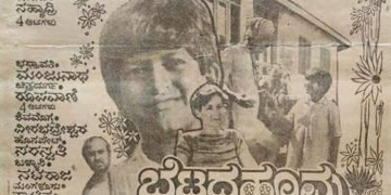 ಅಪ್ಪುಗೆ ರಾಷ್ಟ್ರಪ್ರಶಸ್ತಿ ತಂದುಕೊಟ್ಟ ಬೆಟ್ಟದ ಹೂ ಚಿತ್ರಕ್ಕೆ ಇಂದಿಗೆ 34 ವರ್ಷ