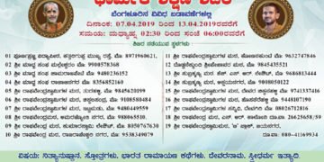 ಪೇಜಾವರ ಮಠದಿಂದ ಅರ್ಥಪೂರ್ಣ ಧಾರ್ಮಿಕ ಬೇಸಿಗೆ ಶಿಬಿರ: ನಿಮ್ಮ ಮಕ್ಕಳನ್ನು ಸೇರಿಸಲು ಮರೆಯದಿರಿ