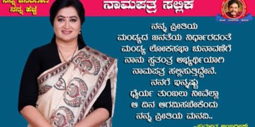 ನನಗೆ ಧೈರ್ಯ ತುಂಬಲು ನಾಮಪತ್ರ ಸಲ್ಲಿಕೆ ವೇಳೆ ಬನ್ನಿ: ಸುಮಲತಾ ಮನವಿ