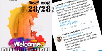 ಮೋದಿಜಿ ರಾಜ್ಯಕ್ಕೆ ‘ನೀವ್_ಬಂದ್ರೆ_28ಕ್ಕೆ_28’: ಟ್ವಿಟರ್ ಟ್ರೆಂಡಿಂಗ್’ಗೆ ಸಿಕ್ಕಾಪಟ್ಟೆ ರೆಸ್ಪಾನ್ಸ್‌