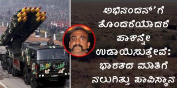 ಶಾಂತಿಗಾಗಿ ಅಲ್ಲ, ಭಾರತದ ಆ ಒಂದು ಮಾತಿಗೆ ಅಕ್ಷರಶಃ ನಡುಗಿದ್ದ ಪಾಕ್ ಅಭಿನಂದನ್ ಬಿಡುಗಡೆ ಮಾಡಿತ್ತು!