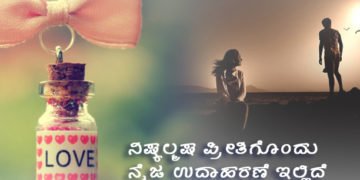 ಸಿನೆಮಾ ಕತೆಯನ್ನೇ ಮೀರಿಸುವ ಈ ನೈಜ ‘ಅಪೂರ್ಣ ಪ್ರೇಮಕಥೆ’ ನೀವು ಓದಲೇಬೇಕು