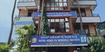 ಶಿವಮೊಗ್ಗ: ಕಟೀಲ್ ಅಶೋಕ್ ಪೈ ಕಾಲೇಜಿಗೆ ಪ್ರವೇಶ ಆರಂಭ
