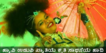 ತೆಲುಗು ನೆಲದಲ್ಲೂ ಮಿಂಚಿ ಬಂದ ತುಳುನಾಡಿನ ಹೆಮ್ಮೆ ನಾಟ್ಯ ಮಯೂರಿ ಕೃತಿ ಆರ್. ಸನ್ನಿಲ್