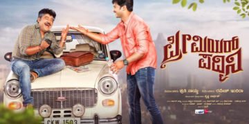 ಕೆಟ್ಟ ನೆನಪುಗಳು ಹೆಣ ಇದ್ದಂಗೆ ಅವನ್ನೆಲ್ಲ ಸುಟ್ಟುಬಿಡಬೇಕು: ಪ್ರೀಮಿಯರ್ ಪದ್ಮಿನಿ ಟ್ರೇಲರ್’ಗೆ ಜನ ಫಿದಾ