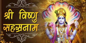 April 6: Vishnu Sahasranama Yajna in Bangalore for World Welfare