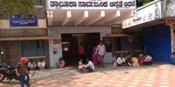 ಬೆಳಗಾವಿ: ಅಥಣಿ ತಾಲೂಕು ಆಸ್ಪತ್ರೆಯಲ್ಲಿ ಮೂಲಭೂತ ಸೌಲಭ್ಯ ಕೊರತೆ