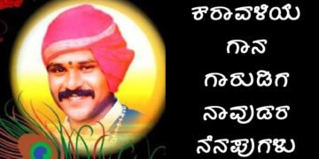 ಯಕ್ಷಗಾನ ಕಲೆಯನ್ನು ಸಾಗರದಾಚೆಗೆ ಕೊಂಡೊಯ್ದ ಕಲಾ ಪ್ರೇಮಿಯ ನೈಜ ಕಥೆಯಿದು