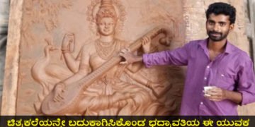 ಭರವಸೆಯ ಚಿತ್ರಕಲಾ ಪ್ರತಿಭೆ ಭದ್ರಾವತಿಯ ವಿಷ್ಣು