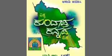 ‘ವಿಶ್ವ ಕುಂದಾಪ್ರ ಕನ್ನಡ ದಿನ’ದ ಸಂಭ್ರಮದಲ್ಲಿ ಕುಂದಾಪುರ ಜನತೆ