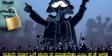 ಜನಪ್ರತಿನಿಧಿಗಳ ಅಧಿಕ ಪ್ರಸಂಗದ ಮಾತು ಅಭಿವೃದ್ಧಿಗೆ ಮಾರಕ: ಹೇಗೆ ಗೊತ್ತಾ?