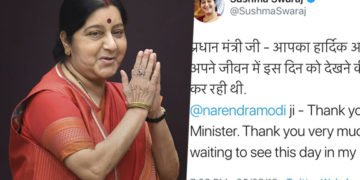 ತಮ್ಮ ಕೊನೆಯ ಟ್ವೀಟ್’ನಲ್ಲಿ ಸುಷ್ಮಾ ಏನು ಹೇಳಿದ್ದು, ಓದಿದರೆ ದುಃಖ ಉಮ್ಮಳಿಸಿ ಬರುತ್ತದೆ!