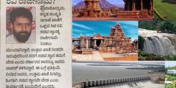 ಖಾತೆ ಕ್ಯಾತೆ ತೆಗೆಯದೆ ಟೂರಿಸಂ ಡೆವಲಪ್ ಮಾಡಿ: ನೀವೆಲ್ಲಾ ಗೆದ್ದಿರುವುದು ಪ್ರಧಾನ ಸೇವಕನ ನಾಮಬಲದಿಂದ ನೆನಪಿರಲಿ