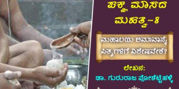 ಮಹಾಲಯ ಅಮಾವಾಸ್ಯೆ ಪಿತೃಗಳಿಗೆ ವಿಶೇಷವೇಕೆ? ಯಾವ ವಸ್ತುಗಳು ದಾನಕ್ಕೆ ಪವಿತ್ರ? ಇಲ್ಲಿದೆ ಮಾಹಿತಿ