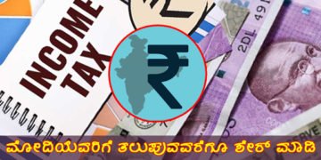 ತೆರಿಗೆಗಳ ರೂಪ ಬದಲಾಯಿಸಿ, ದೊಡ್ಡ ಮೊತ್ತದ ನೋಟು ಬ್ಯಾನ್ ಮಾಡಿ