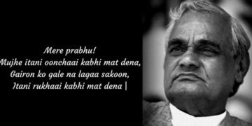 ವಿಶ್ವಕ್ಕೇ ಮಾದರಿ ಎತ್ತರದ ಸ್ಥಾನವೇ ಬೇಡ ಎಂದು ದೇವರಲ್ಲಿ ಬೇಡಿದ್ದ ನಮ್ಮ ಅಟಲ್ ಜೀ
