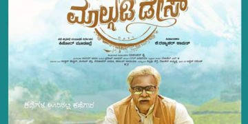 ಕುತೂಹಲ ಮೂಡಿಸಿದೆ ಶಿವಮೊಗ್ಗದ ಪ್ರತಿಭೆಗಳೂ ನಟಿಸಿರುವ ‘ಮಾಲ್ಗುಡಿ ಡೇಸ್’ ಚಿತ್ರ