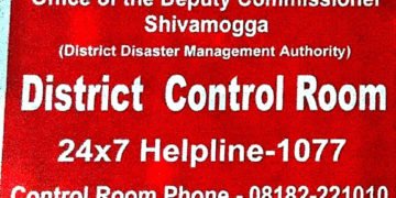 ಕೊರೋನಾ ಹಿನ್ನೆಲೆ: ಶಿವಮೊಗ್ಗ ಜಿಲ್ಲಾಧಿಕಾರಿಗಳ ಉಸ್ತುವಾರಿಯಲ್ಲಿ ಕಂಟ್ರೋಲ್ ರೂಂ