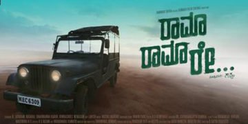 ಮರಾಠಿಯಲ್ಲಿ ರಾಮಾ ರಾಮಾ ರೇ… ಚಿತ್ರ