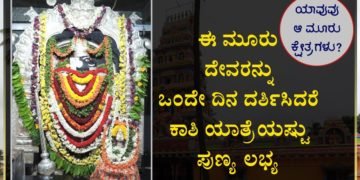 Sri Huccharaya Swamy Temple, Shikaripura | ಶ್ರೀ ಹುಚ್ಚರಾಯ ಸ್ವಾಮಿ ದೇವಾಲಯ, ಶಿಕಾರಿಪುರ