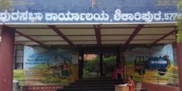 ಶಿಕಾರಿಪುರ ಪುರಸಭೆ ಅಧ್ಯಕ್ಷ, ಉಪಾಧ್ಯಕ್ಷ ಸ್ಥಾನಕ್ಕೆ ಮೀಸಲಾತಿ ಪ್ರಕಟ