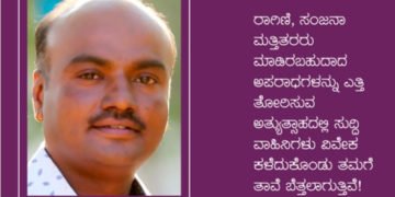 ಸುದ್ದಿ ವಾಹಿನಿಗಳಿಗೆ ಬುದ್ಧಿ ಹೇಳುವುದು ಹೇಗೆ?