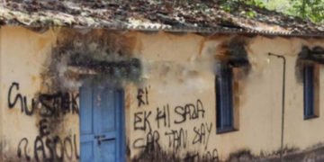 ಮಂಗಳೂರಿನಲ್ಲಿ ಮತ್ತೆ ಪ್ರಚೋದನಕಾರಿ ಗೋಡೆ ಬರಹ, ಈ ಬಾರಿ ಕೋರ್ಟ್ ಆವರಣದ ಗೋಡೆಯ ಮೇಲೆ