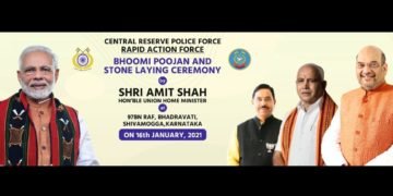 ಭದ್ರಾವತಿಯಲ್ಲಿ ಆರ್’ಎಎಫ್ ಘಟಕದ ಶಂಕುಸ್ಥಾಪನಾ ಕಾರ್ಯಕ್ರಮದ ನೇರ ಪ್ರಸಾರ ನೋಡಿ