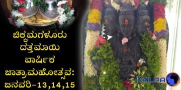 Sri Datta Ashrama, Siragapura, Chikmagalur || ಶ್ರೀ ಷೋಡಶಿ ಚೈತನ್ಯ ದತ್ತಾಶ್ರಮ, ಚಿಕ್ಕಮಗಳೂರು || 2021