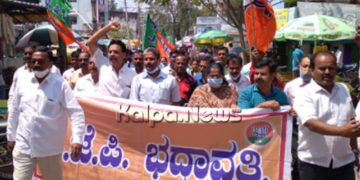 ಕಾಂಗ್ರೆಸ್ ಕಾರ್ಯಕರ್ತರ ವಿರುದ್ದ ಭದ್ರಾವತಿಯಲ್ಲಿ ಬಿಜೆಪಿ ಭಾರೀ ಪ್ರತಿಭಟನೆ