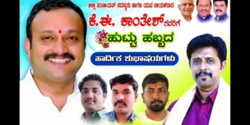 ಕೆ.ಈ. ಕಾಂತೇಶ್ ಜನ್ಮದಿನ ಪ್ರಯುಕ್ತ ಕ್ರಿಕೆಟ್ ಪಂದ್ಯಾವಳಿ ನೇರ ಪ್ರಸಾರ ನೋಡಿ