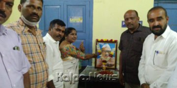 ಪುಷ್ಪ ನಮನ ಸಲ್ಲಿಸಿ ಡಾ. ಬಾಬು ಜಗಜೀವನ ರಾಮ್ ಜನ್ಮದಿನ ಆಚರಣೆ