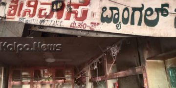 ಬ್ಯಾಂಗಲ್ ಸ್ಟೋರ್‌ಗೆ ಬೆಂಕಿ: ಆಟದ ಸಾಮಾನುಗಳು ಬೆಂಕಿಗಾಹುತಿ