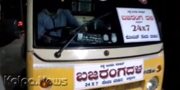 ಬಜರಂಗದಳ ಸಂಘಟನೆಯಿಂದ 24×7 ಉಚಿತ ಕೋವಿಡ್ ಸೇವಾ ವಾಹನ…