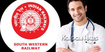 ಗಮನಿಸಿ! ನೈಋತ್ಯ ರೈಲ್ವೆಯಲ್ಲಿ ವೈದ್ಯರು ಸೇರಿ ವಿವಿಧ ಹುದ್ದೆಗಳಿಗೆ ನೇಮಕಾತಿ ನಡೆಯುತ್ತಿದೆ