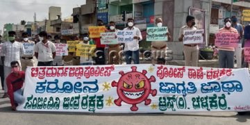 ಕೊರೋನಾ ಹಿನ್ನೆಲೆ ಚಳ್ಳಕೆರೆಯಲ್ಲಿ ಜಾಗೃತಿ ಜಾಥಾ: ಎಚ್ಚರಿಕೆ ವಹಿಸಲು ಪೋಲೀಸ್ ಇನ್ಸ್‌ಪೆಕ್ಟರ್ ತಿಪ್ಪೇಸ್ವಾಮಿ ಸಲಹೆ