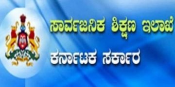ಶಾಲಾ ದಾಖಲಾತಿಗೆ ಪೋಷಕರಿಂದ ಹೆಚ್ಚುವರಿ ಶುಲ್ಕ ವಸೂಲಾತಿ ಮಾಡದಿರಿ: ಡಿಡಿಪಿಐ