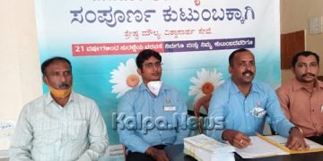 ಭದ್ರಾವತಿ: ಮಣಿಪಾಲ ಆರೋಗ್ಯ ಕಾರ್ಡ್ 2021ರ ನೋಂದಾವಣಿ ಪ್ರಕ್ರಿಯೆಗೆ ಚಾಲನೆ