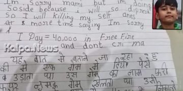 SORRY MUMMY: ಡೆತ್‌ನೋಟ್ ಬರೆದಿಟ್ಟು ಆತ್ಮಹತ್ಯೆ ಮಾಡಿಕೊಂಡ 6ನೆಯ ತರಗತಿ ಬಾಲಕ ಕಾರಣವೇನು?