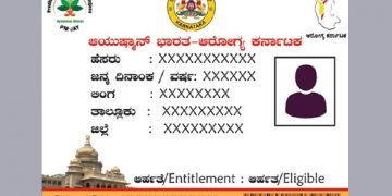 ಪತ್ರಕರ್ತರು ಮತ್ತು ಕುಟುಂಬದವರಿಗೆ ಆಯುಷ್ಮಾನ್ ಕಾರ್ಡ್: ಅರ್ಜಿ ಆಹ್ವಾನ