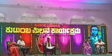 ಹೊಸಪೇಟೆ: ಆರ್‌ಎಸ್‌ಎಸ್ ವತಿಯಿಂದ ಕುಟುಂಬ ಮಿಲನ ಕಾರ್ಯಕ್ರಮ…